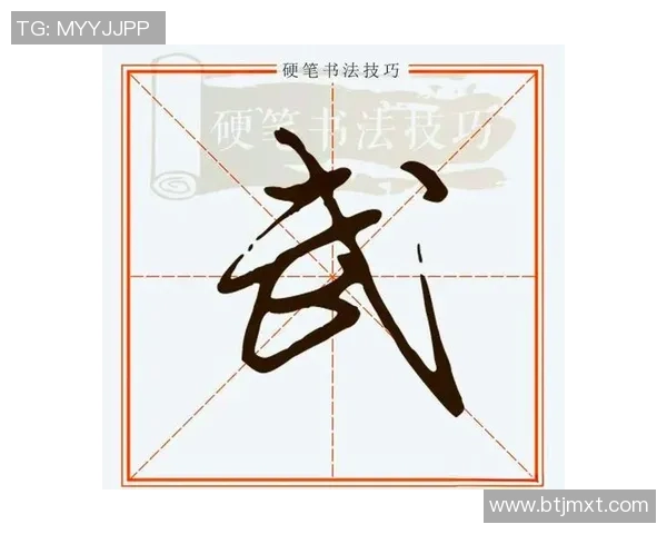 武字闪耀绿茵场足球明星名字中的武字传奇与魅力解析